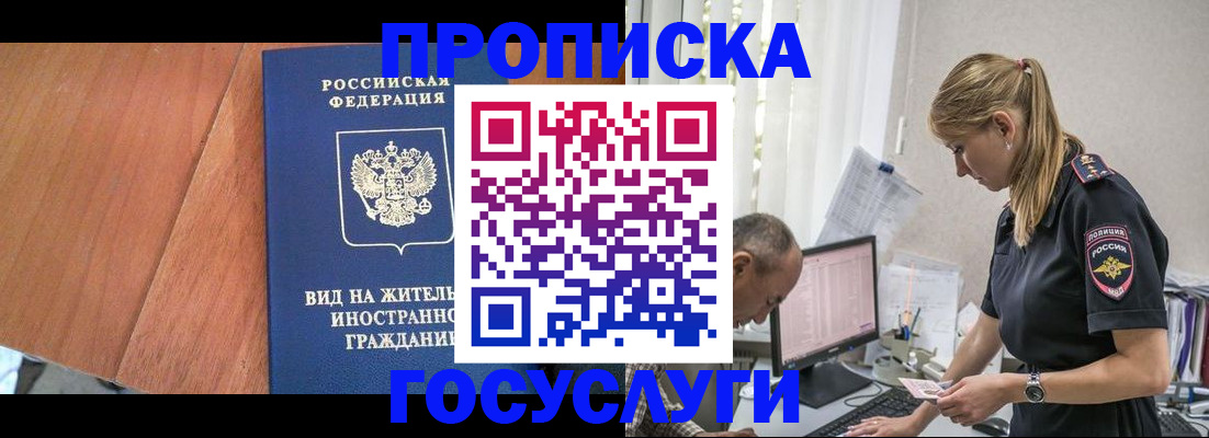 прописка иностранных граждан в Торжоке