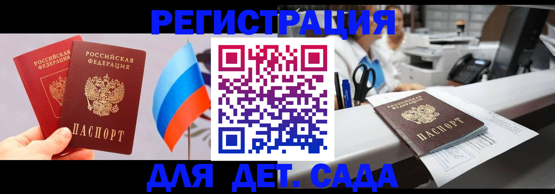 временная регистрация для всех в Торжоке