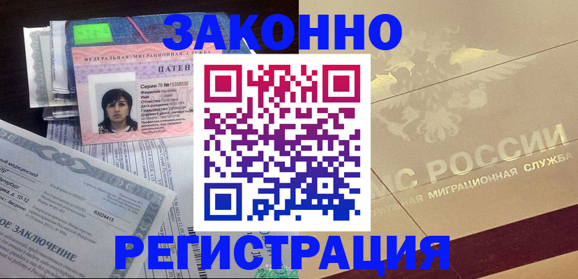 временная регистрация 2025 в Торжоке