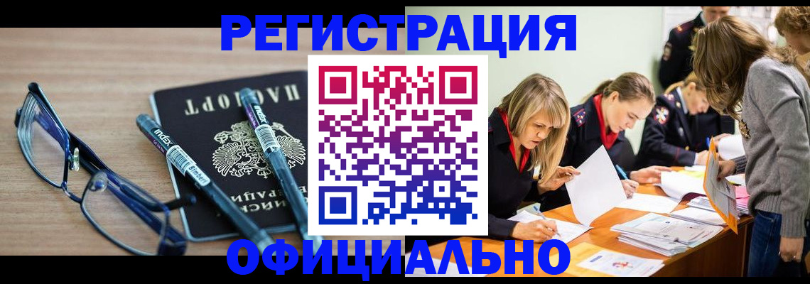 временная регистрация адрес в Торжоке